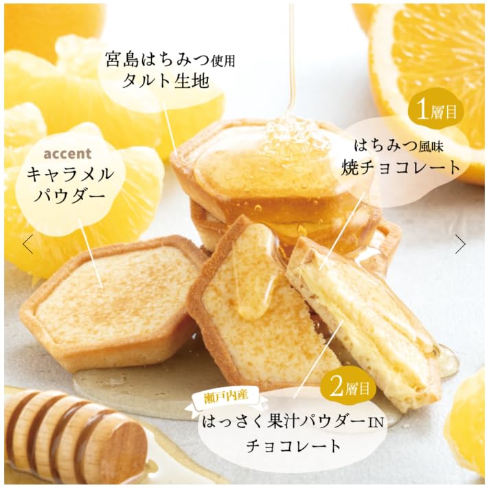 Amazon | はっさくはちみつタルト 8個入り | ノーブランド品 | タルト